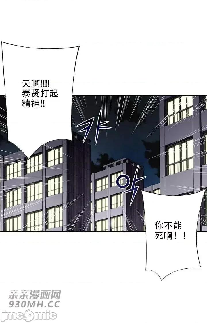 不平衡X3 不平衡X3-第31-1话 第9页