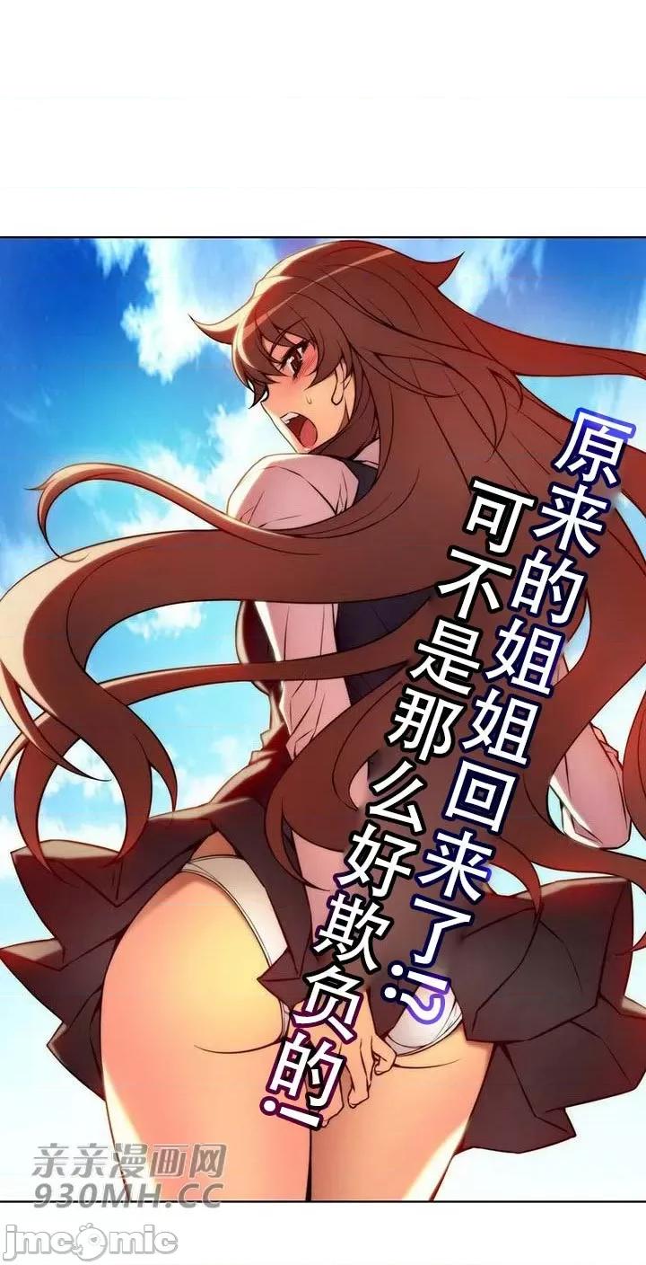 不平衡X3 不平衡X3-第31-1话 第10页