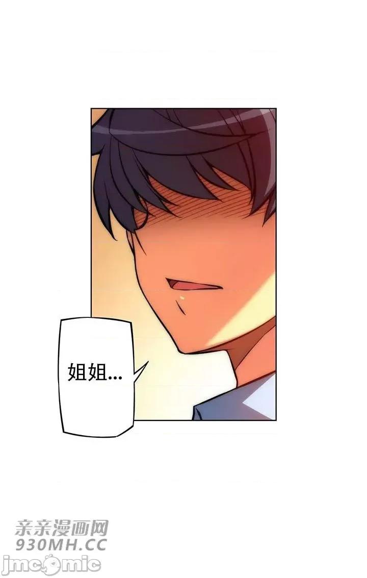 不平衡X3 不平衡X3-第31-1话 第14页