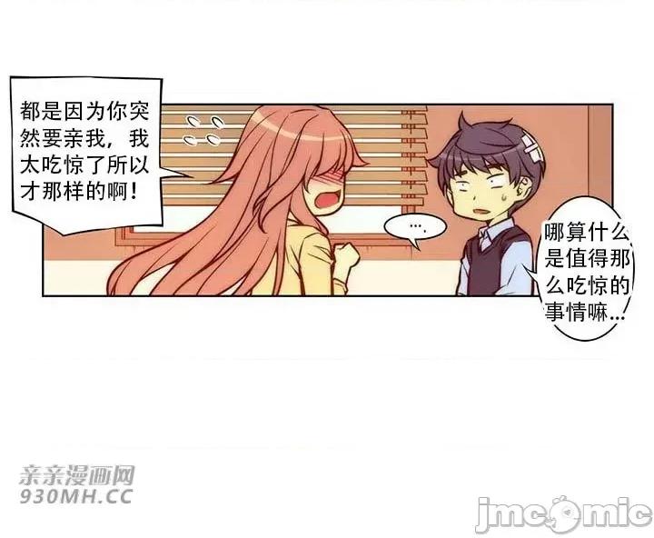 不平衡X3 不平衡X3-第31-1话 第18页