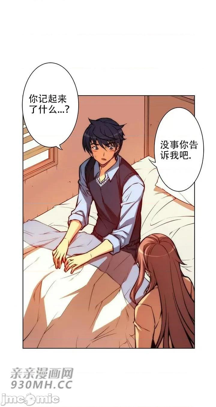 不平衡X3 不平衡X3-第31-1话 第21页