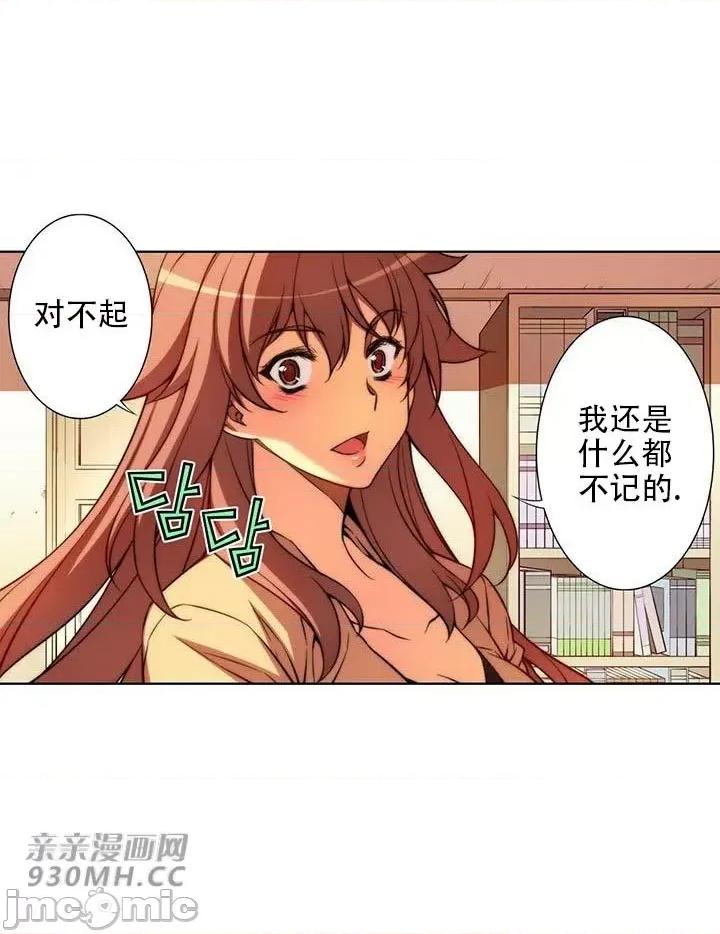 不平衡X3 不平衡X3-第31-1话 第22页