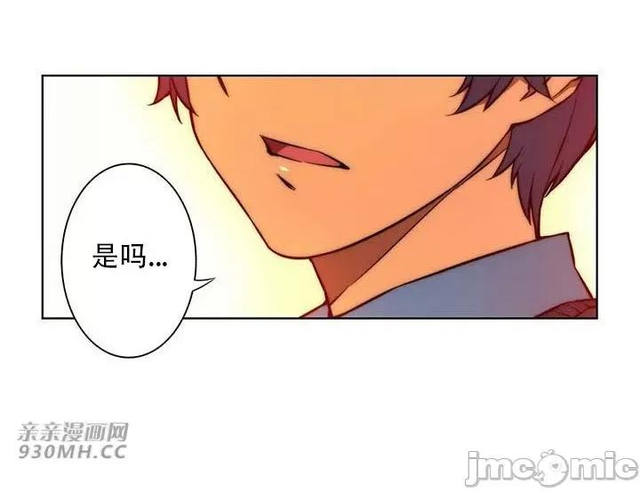 不平衡X3 不平衡X3-第31-1话 第24页