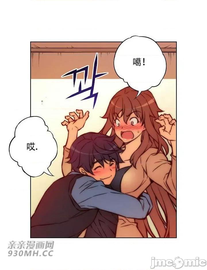 不平衡X3 不平衡X3-第31-1话 第25页