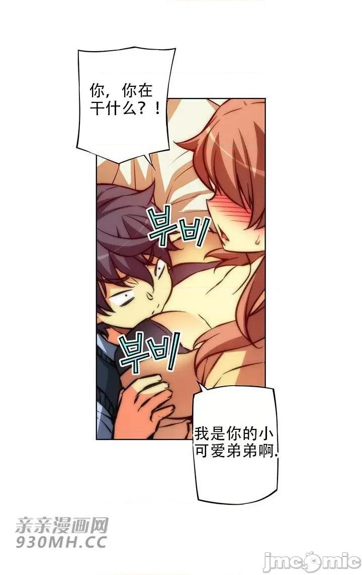 不平衡X3 不平衡X3-第31-1话 第26页