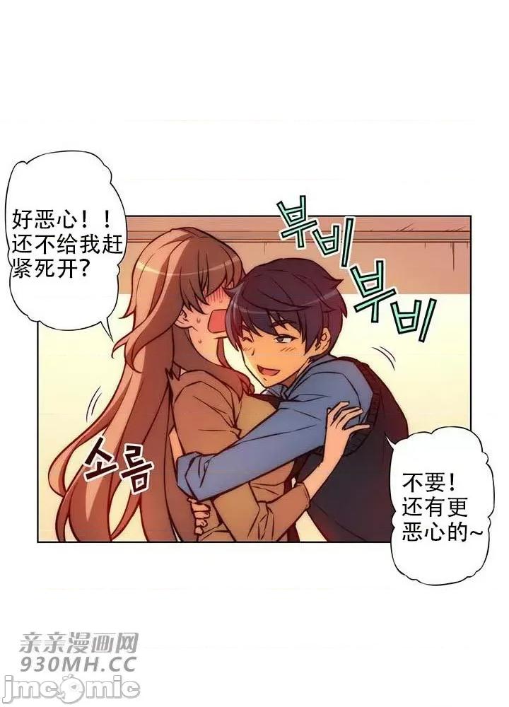 不平衡X3 不平衡X3-第31-1话 第27页