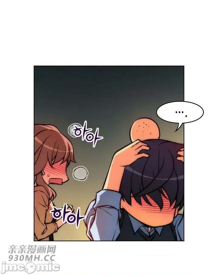 不平衡X3 不平衡X3-第31-1话 第28页