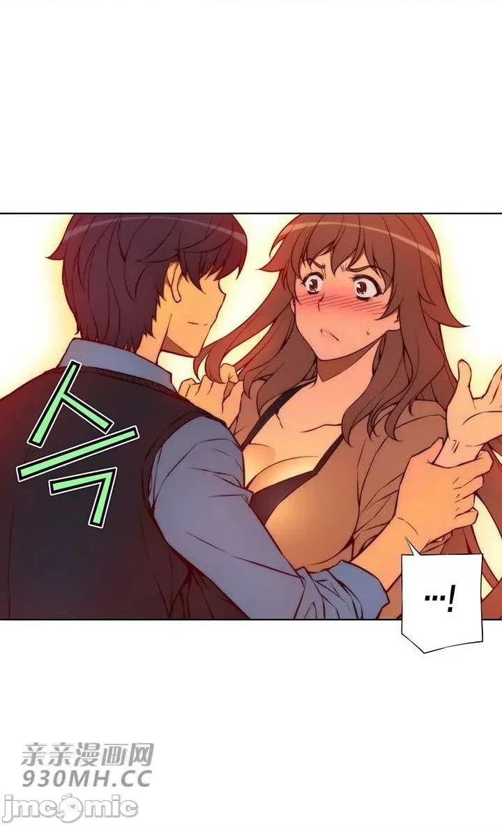 不平衡X3 不平衡X3-第31-1话 第30页