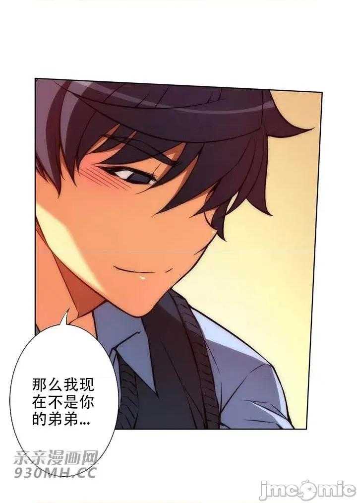 不平衡X3 不平衡X3-第31-1话 第32页