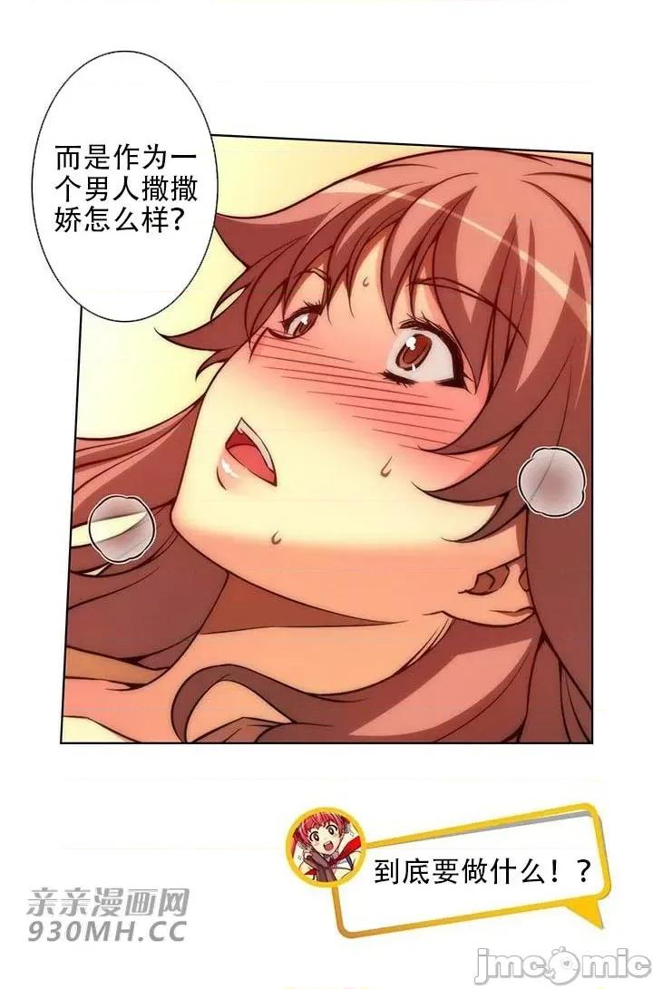 不平衡X3 不平衡X3-第31-1话 第33页