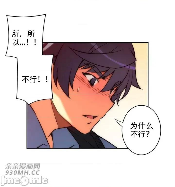 不平衡X3 不平衡X3-第31-2话 第4页