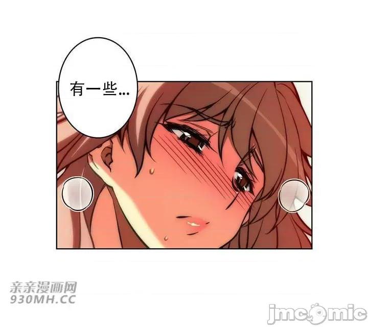 不平衡X3 不平衡X3-第31-2话 第5页