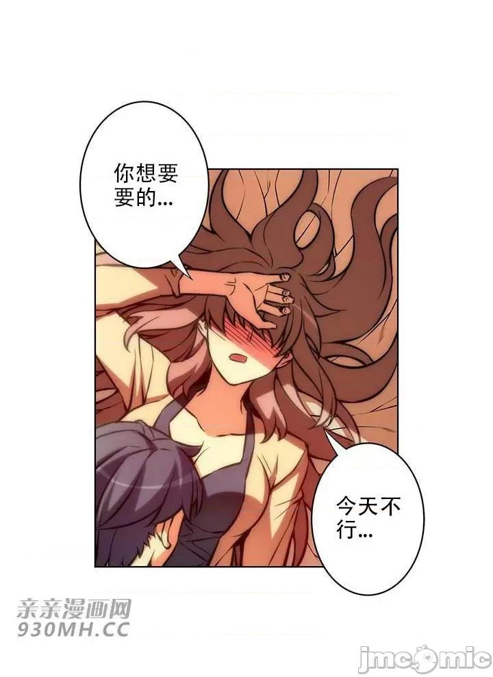 不平衡X3 不平衡X3-第31-2话 第6页