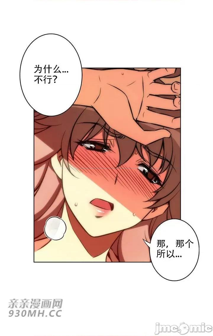 不平衡X3 不平衡X3-第31-2话 第8页