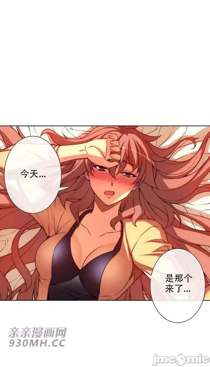 不平衡X3 不平衡X3-第31-2话 第9页