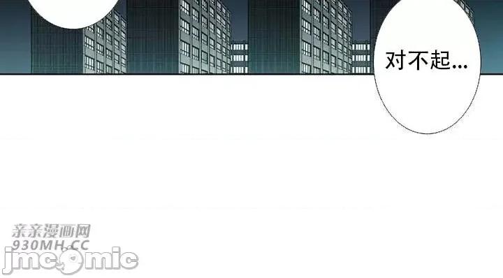 不平衡X3 不平衡X3-第31-2话 第11页