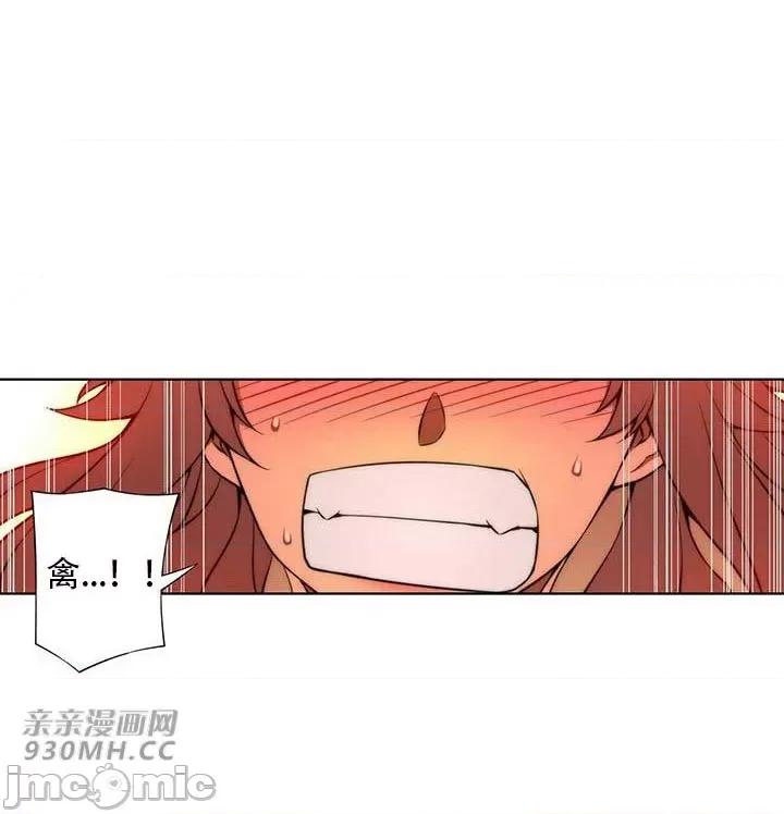 不平衡X3 不平衡X3-第31-2话 第14页