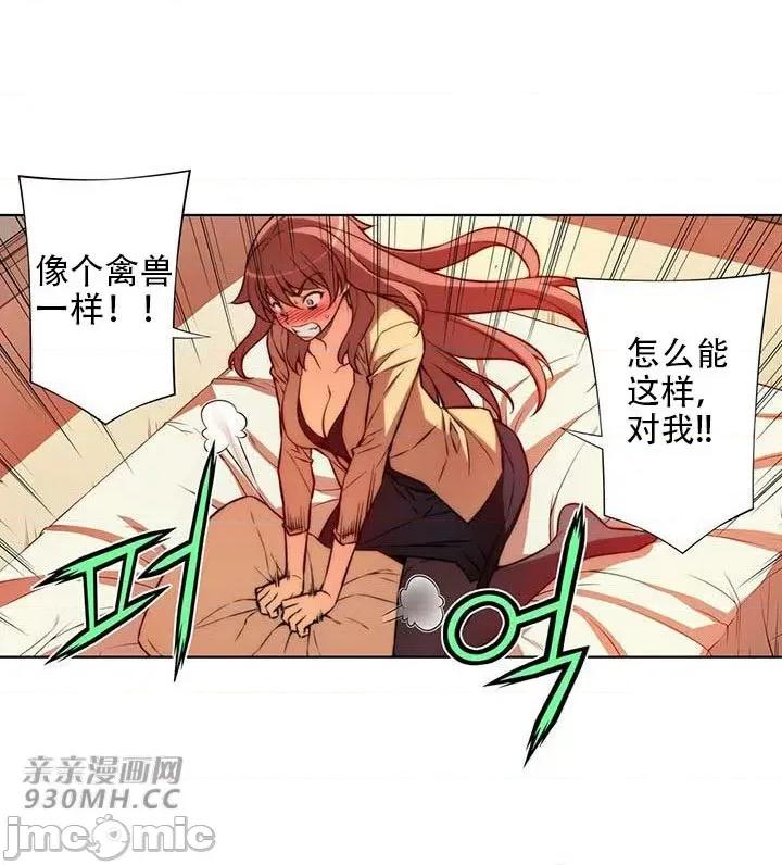 不平衡X3 不平衡X3-第31-2话 第15页