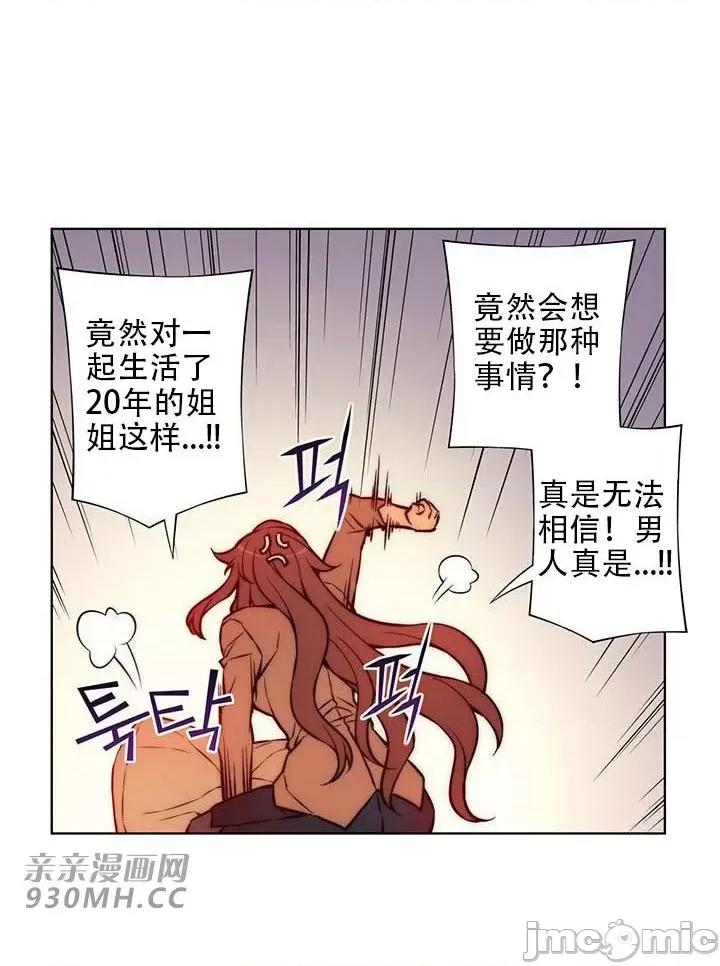不平衡X3 不平衡X3-第31-2话 第16页