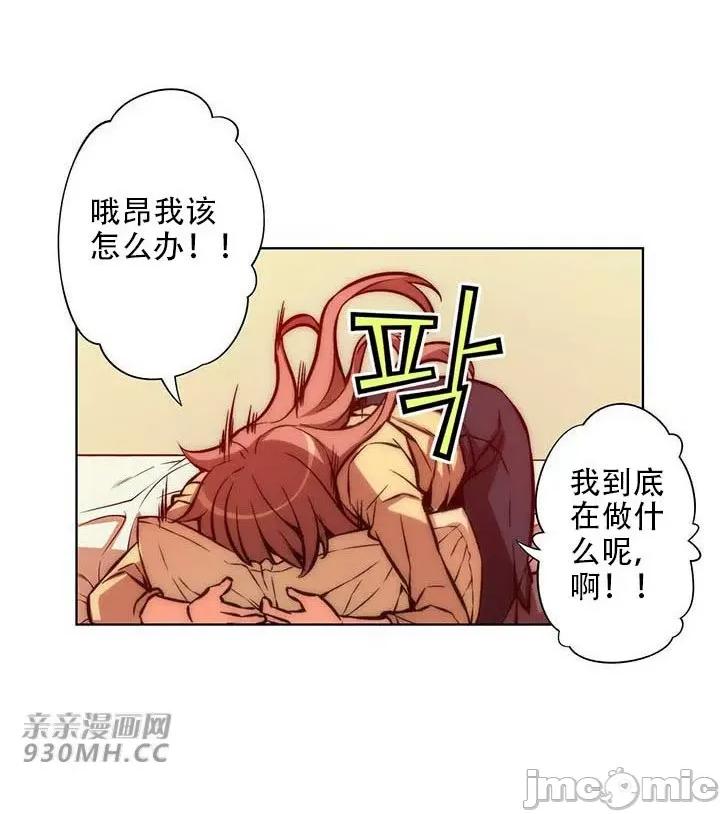 不平衡X3 不平衡X3-第31-2话 第17页