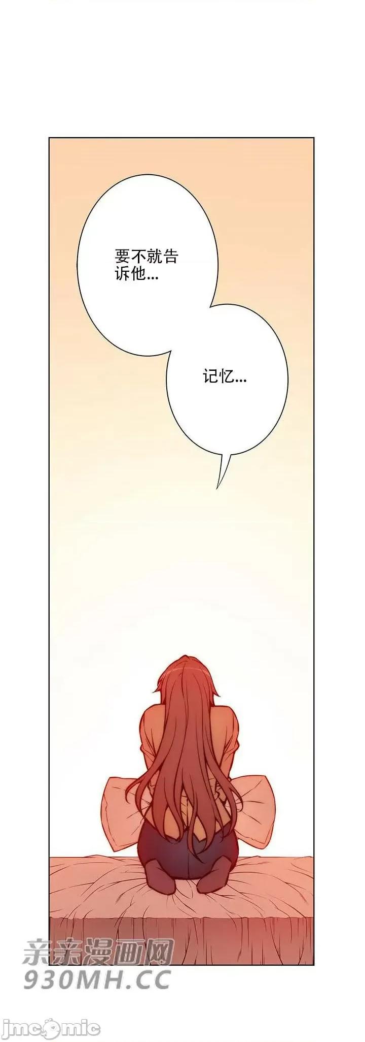 不平衡X3 不平衡X3-第31-2话 第19页