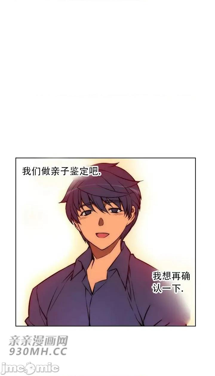 不平衡X3 不平衡X3-第31-2话 第20页