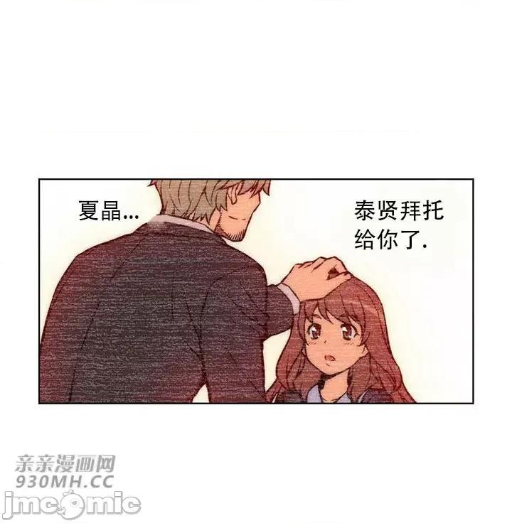 不平衡X3 不平衡X3-第31-2话 第23页