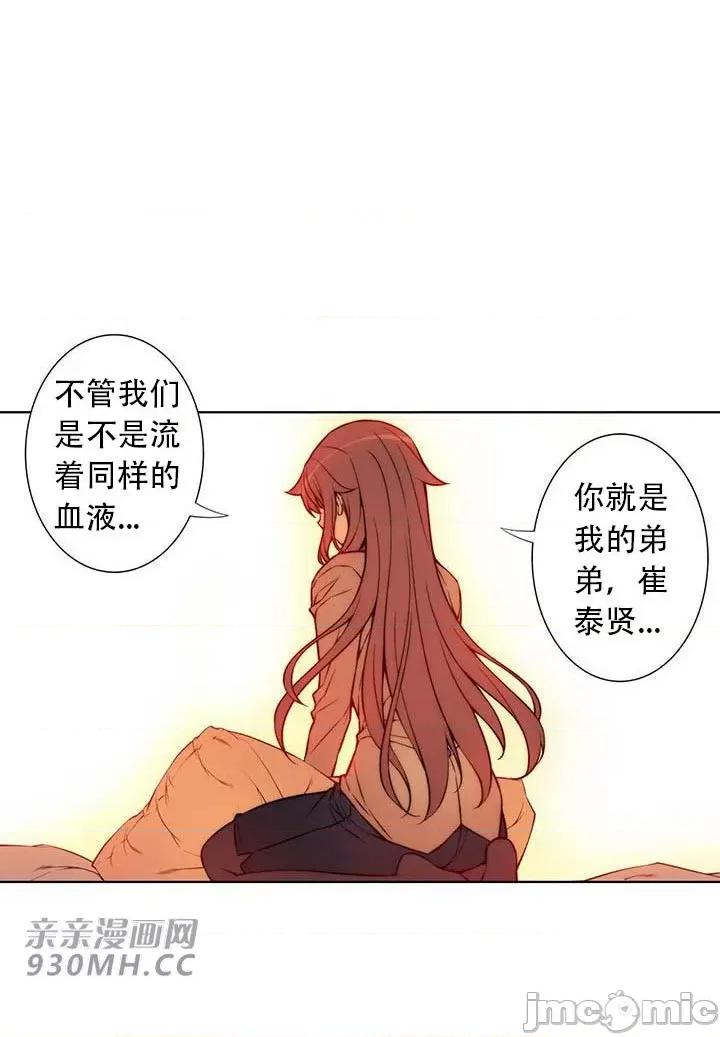 不平衡X3 不平衡X3-第31-2话 第24页