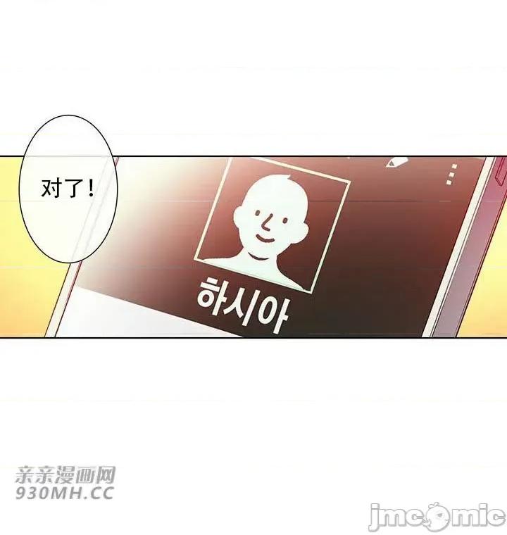 不平衡X3 不平衡X3-第31-2话 第33页