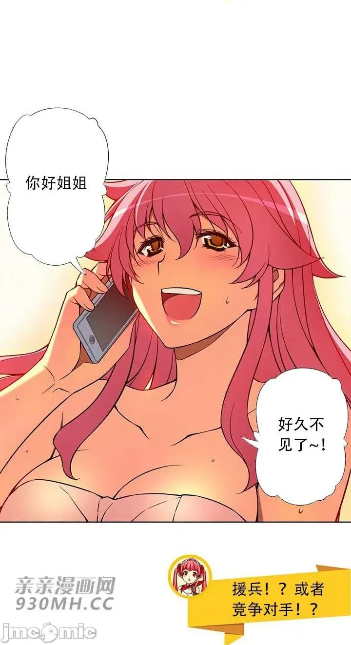 不平衡X3 不平衡X3-第31-2话 第39页