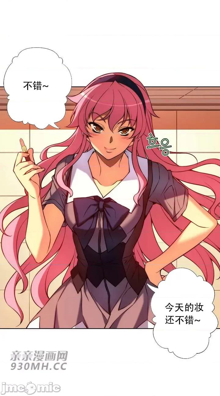 不平衡X3 不平衡X3-第32-1话 第3页