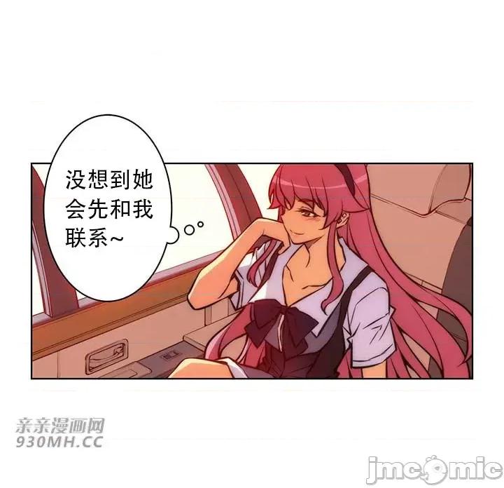 不平衡X3 不平衡X3-第32-1话 第5页