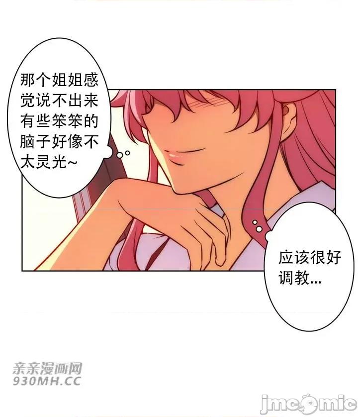 不平衡X3 不平衡X3-第32-1话 第6页