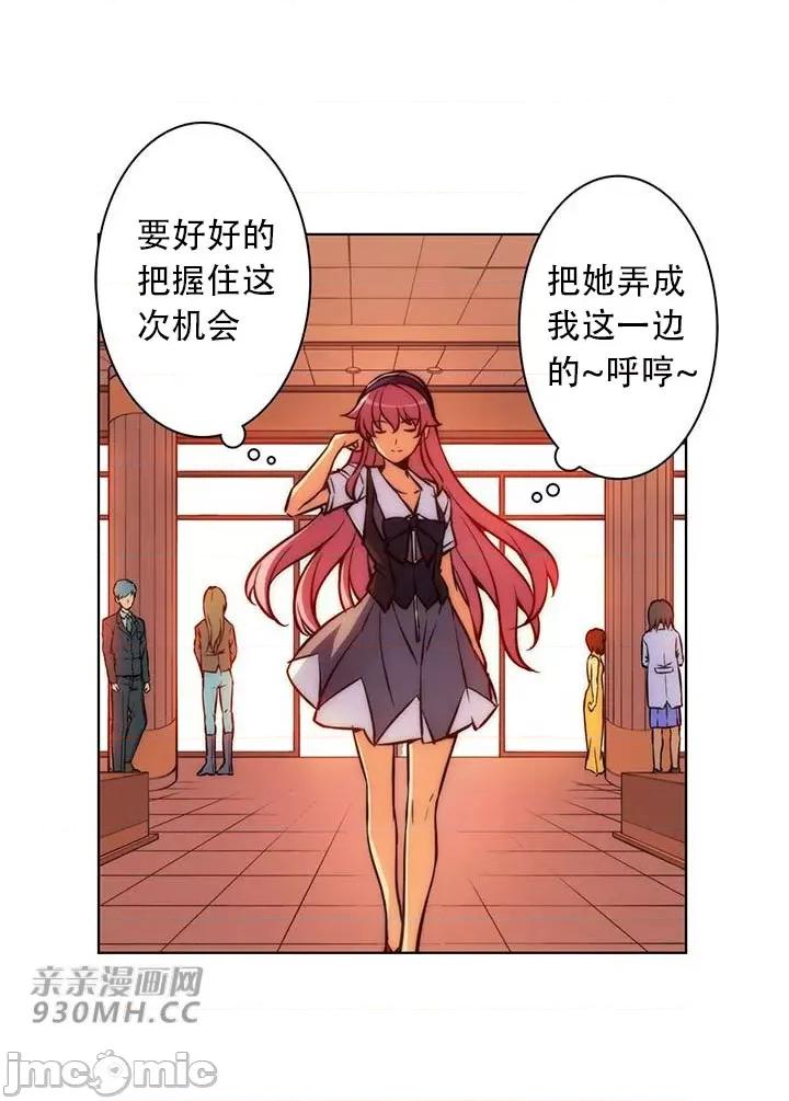不平衡X3 不平衡X3-第32-1话 第8页