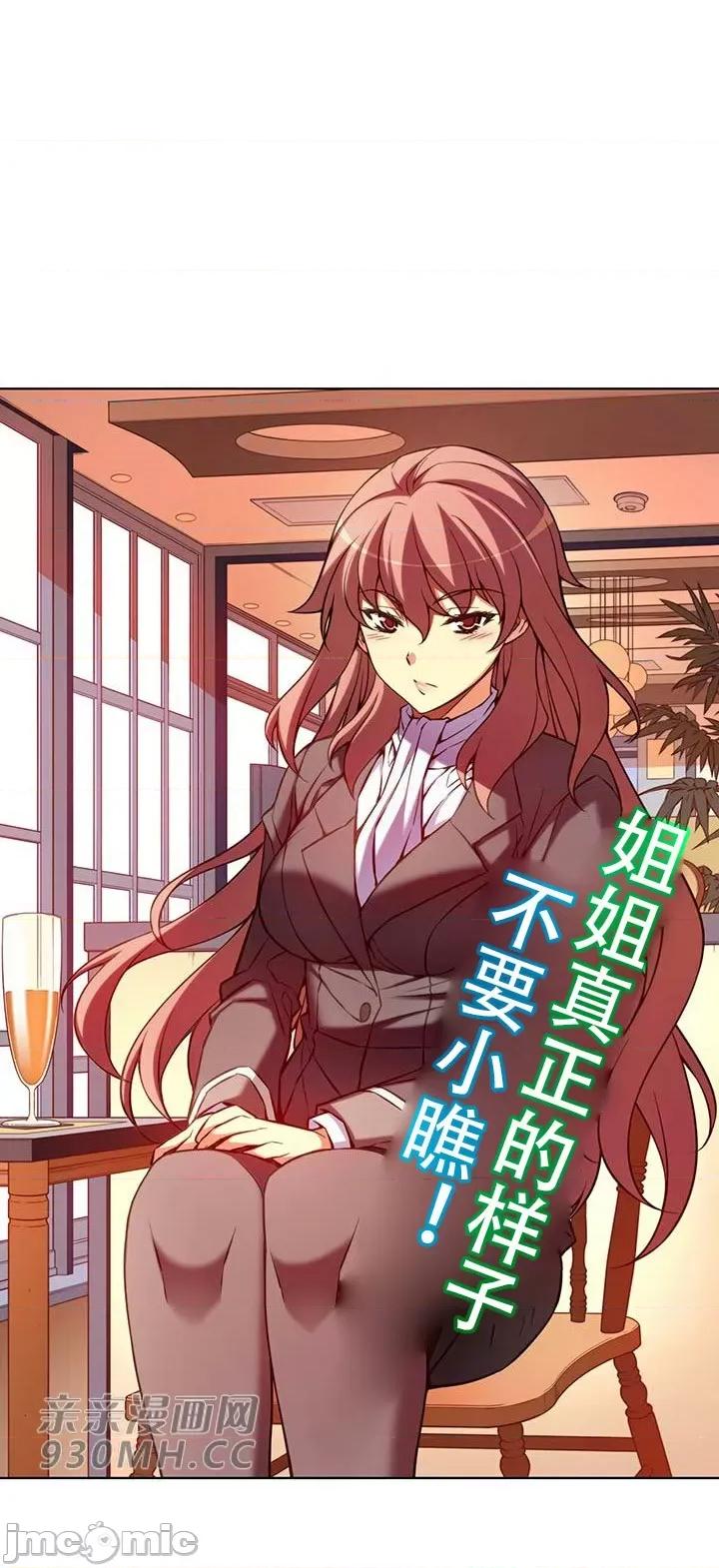 不平衡X3 不平衡X3-第32-1话 第11页