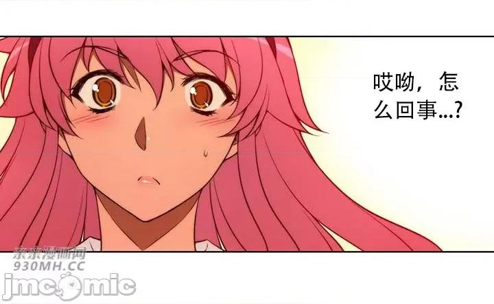 不平衡X3 不平衡X3-第32-1话 第13页