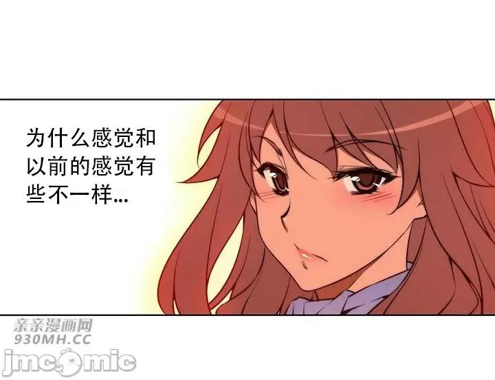 不平衡X3 不平衡X3-第32-1话 第14页