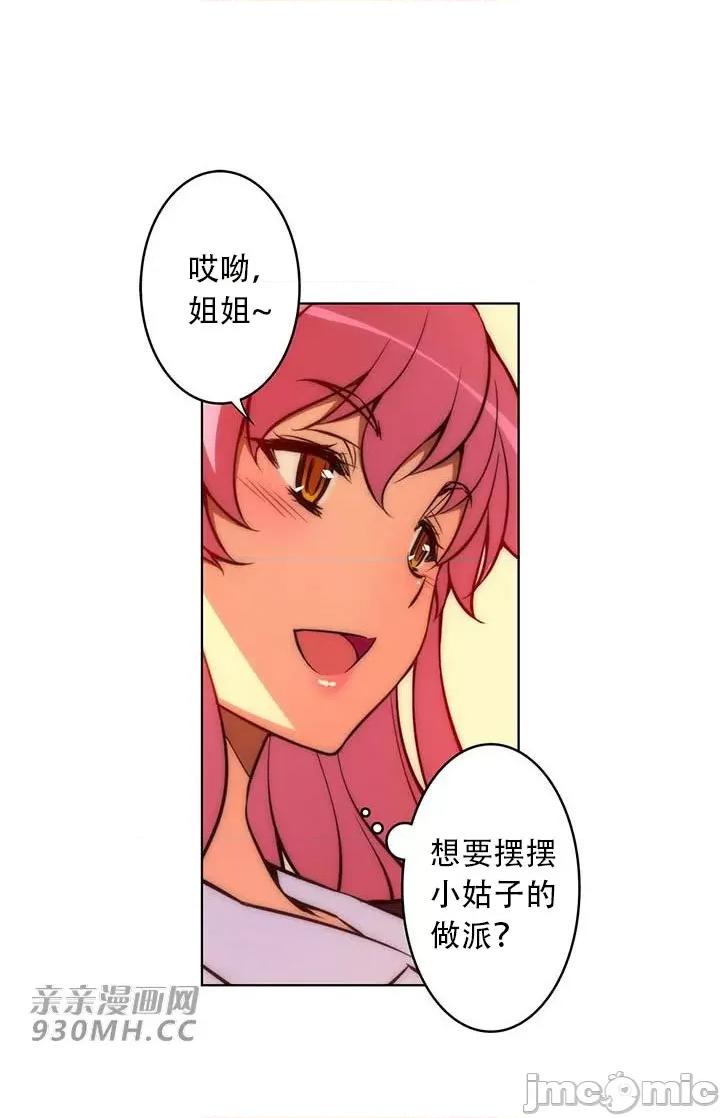 不平衡X3 不平衡X3-第32-1话 第15页