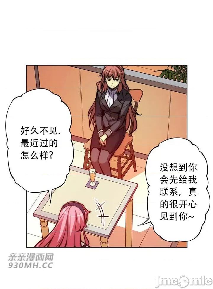 不平衡X3 不平衡X3-第32-1话 第16页