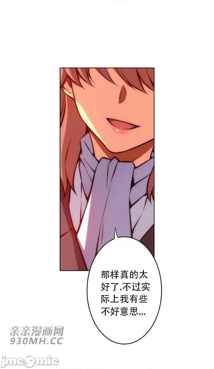 不平衡X3 不平衡X3-第32-1话 第17页