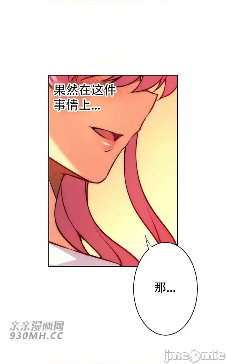 不平衡X3 不平衡X3-第32-1话 第21页