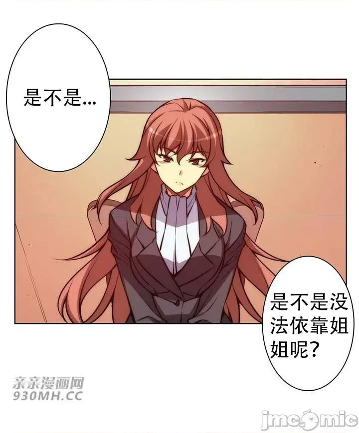 不平衡X3 不平衡X3-第32-1话 第22页