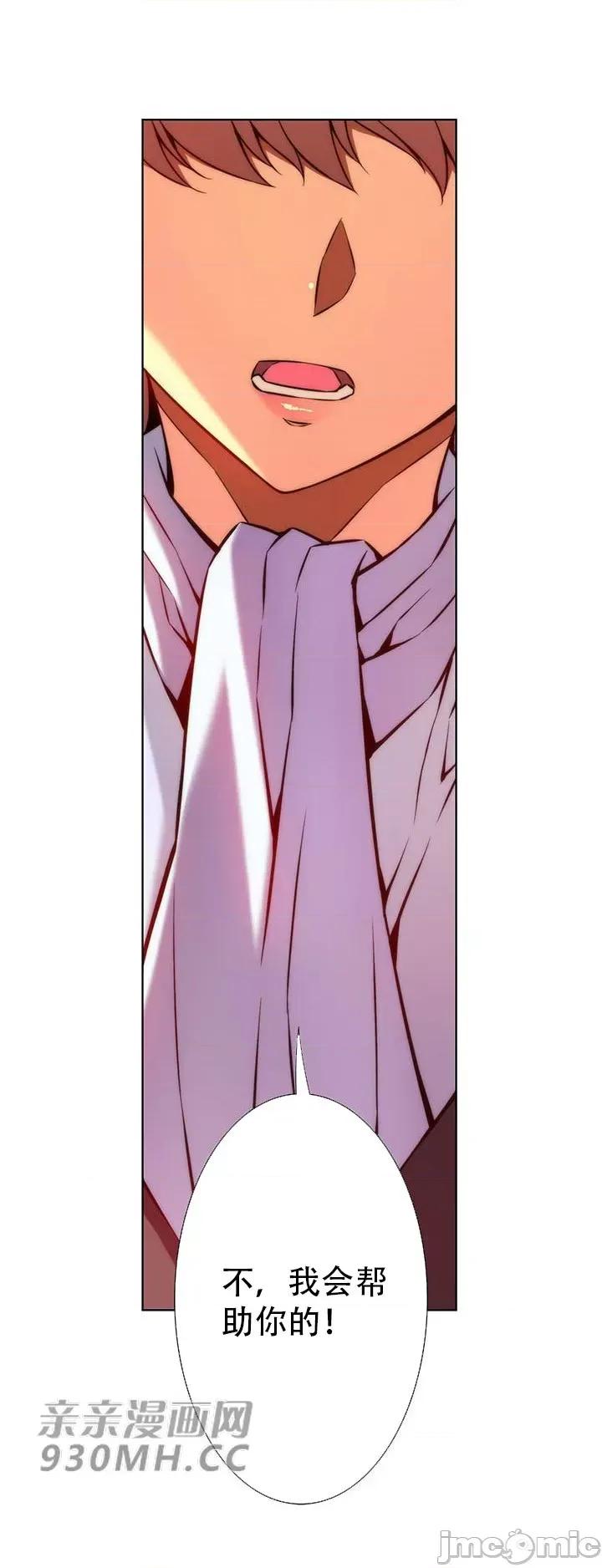 不平衡X3 不平衡X3-第32-1话 第23页