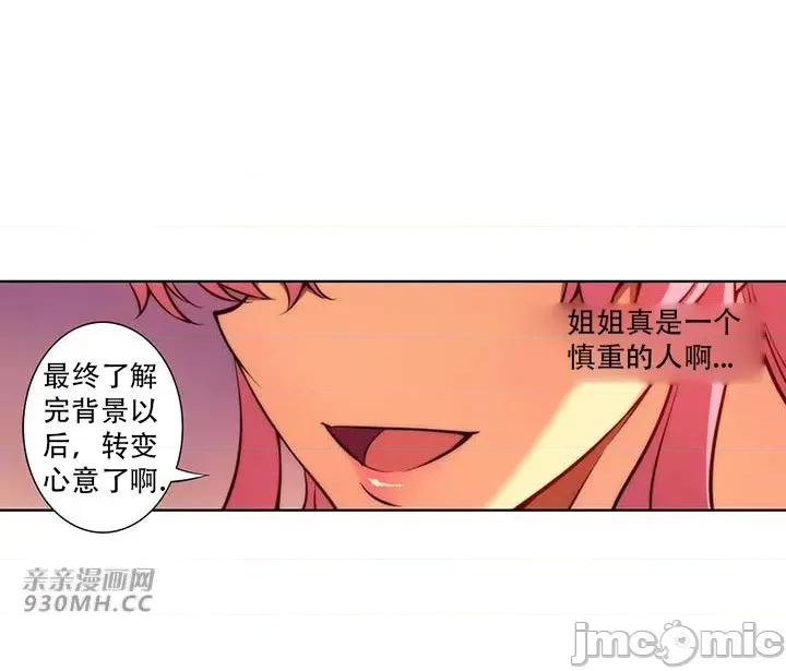 不平衡X3 不平衡X3-第32-1话 第27页