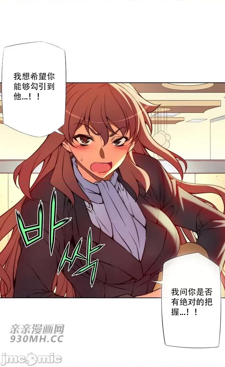 不平衡X3 不平衡X3-第32-1话 第32页
