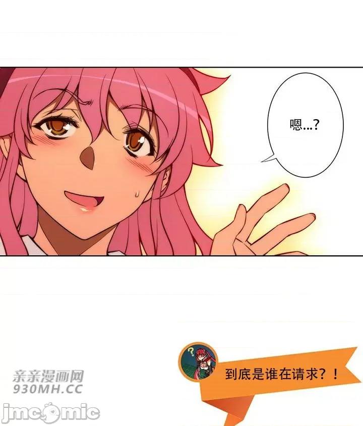 不平衡X3 不平衡X3-第32-1话 第33页