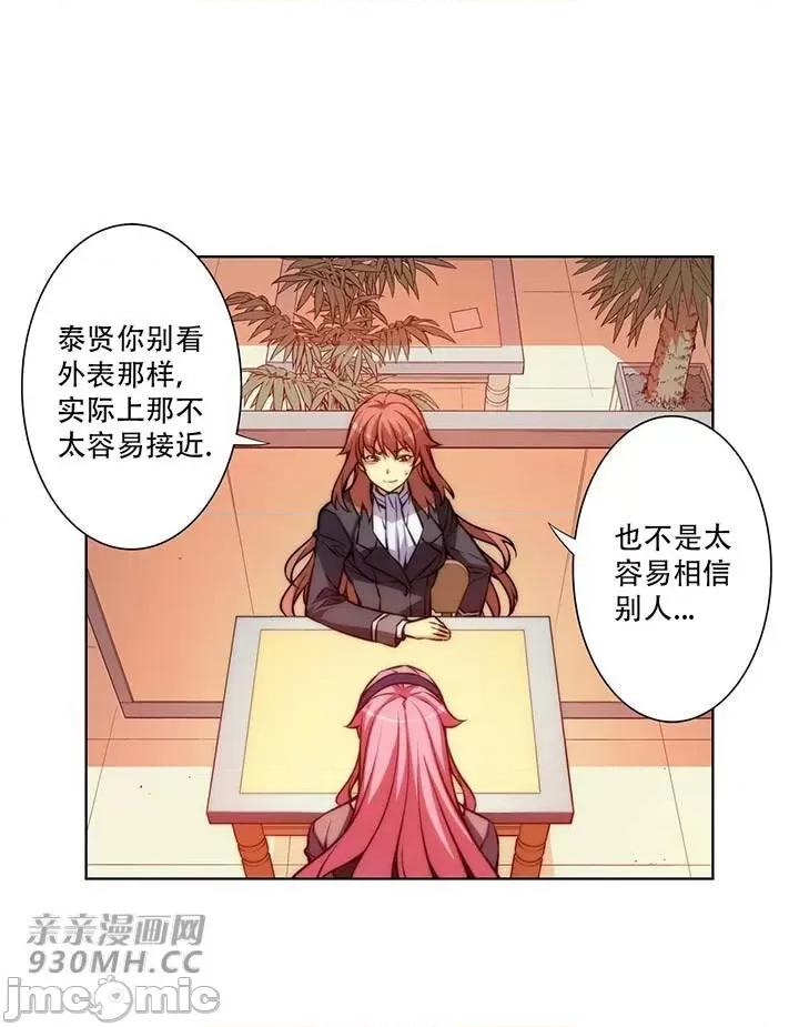 不平衡X3 不平衡X3-第32-2话 第2页
