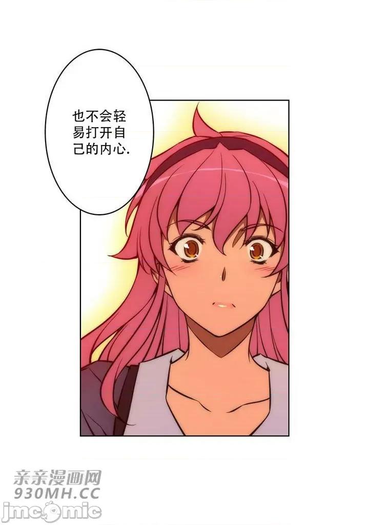 不平衡X3 不平衡X3-第32-2话 第3页