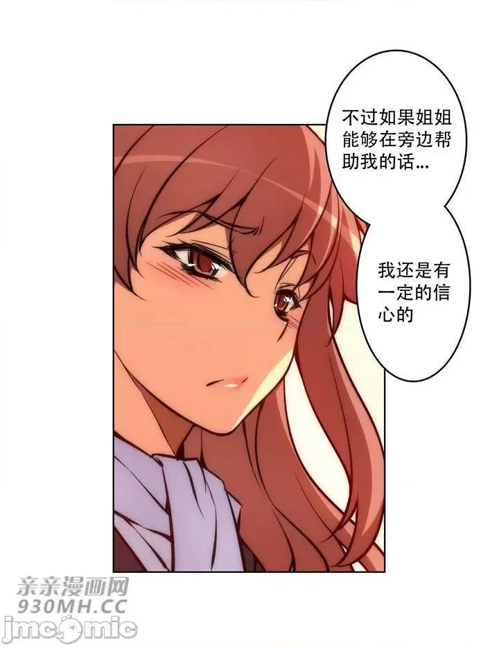 不平衡X3 不平衡X3-第32-2话 第6页