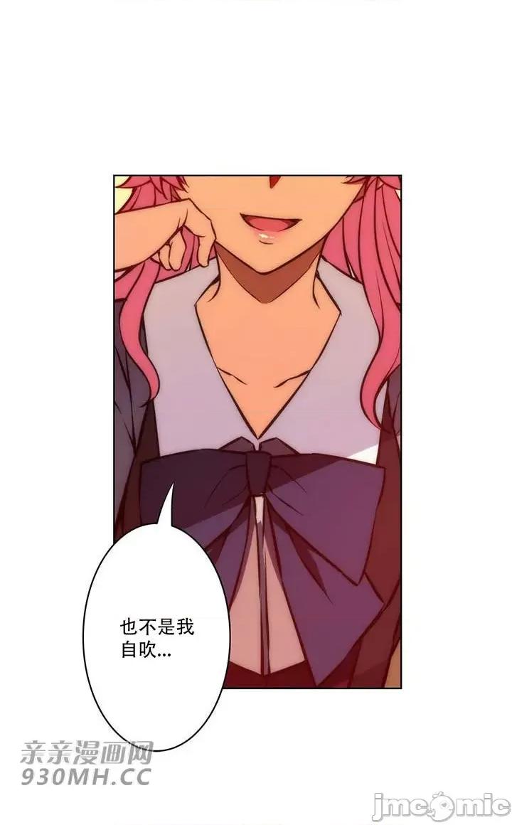 不平衡X3 不平衡X3-第32-2话 第7页